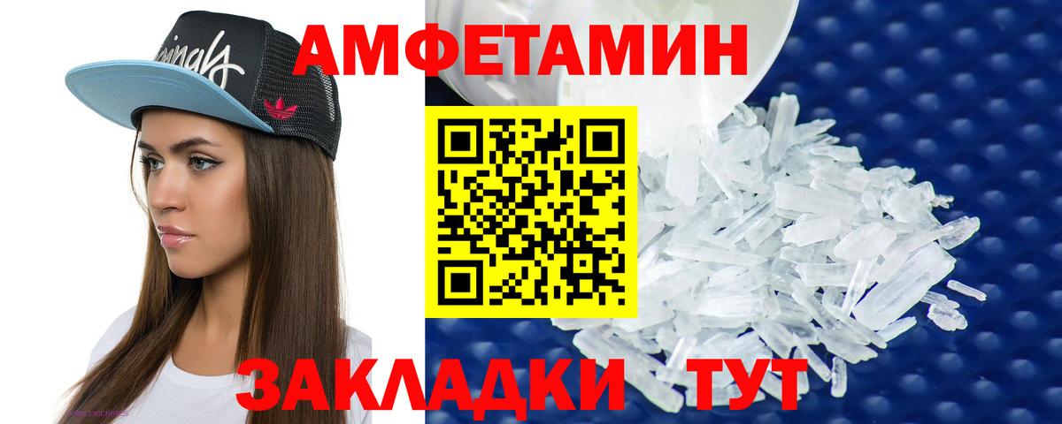 Рославль  АМФЕТАМИН  Амфетамин  Вход с VPN  Амфетамин VHQ 
