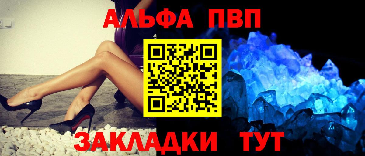 А ПВП кристаллы Рославль