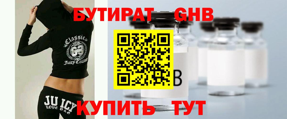 Рославль  БУТИРАТ BDO  Вход с VPN 