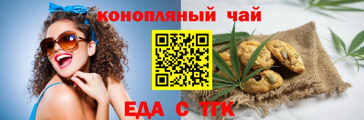 Рославль  Cannafood марихуана  Вход с VPN 