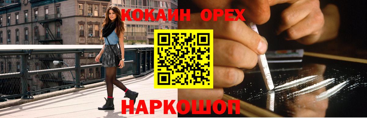 Рославль  COCAIN 97%  Кокаин 98%  Вход с VPN 