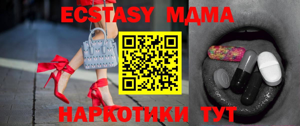 Рославль  ЭКСТАЗИ круглые  Вход с VPN  Ecstasy  Ecstasy Punisher 