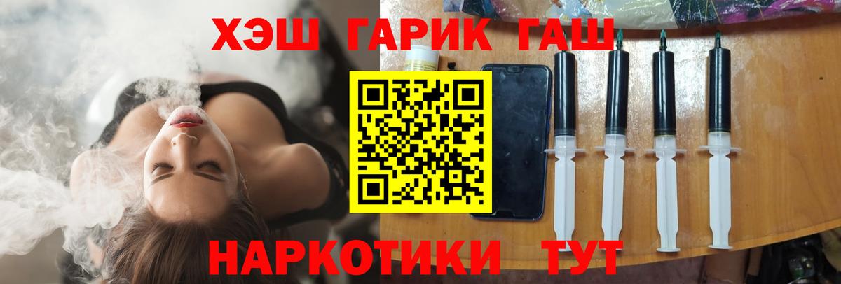ГАШИШ AMNESIA HAZE  Вход с VPN  Рославль  ГАШИШ VHQ 