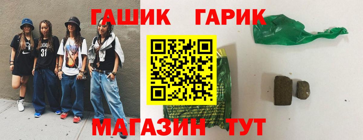 ГАШ Ice-O-Lator Рославль