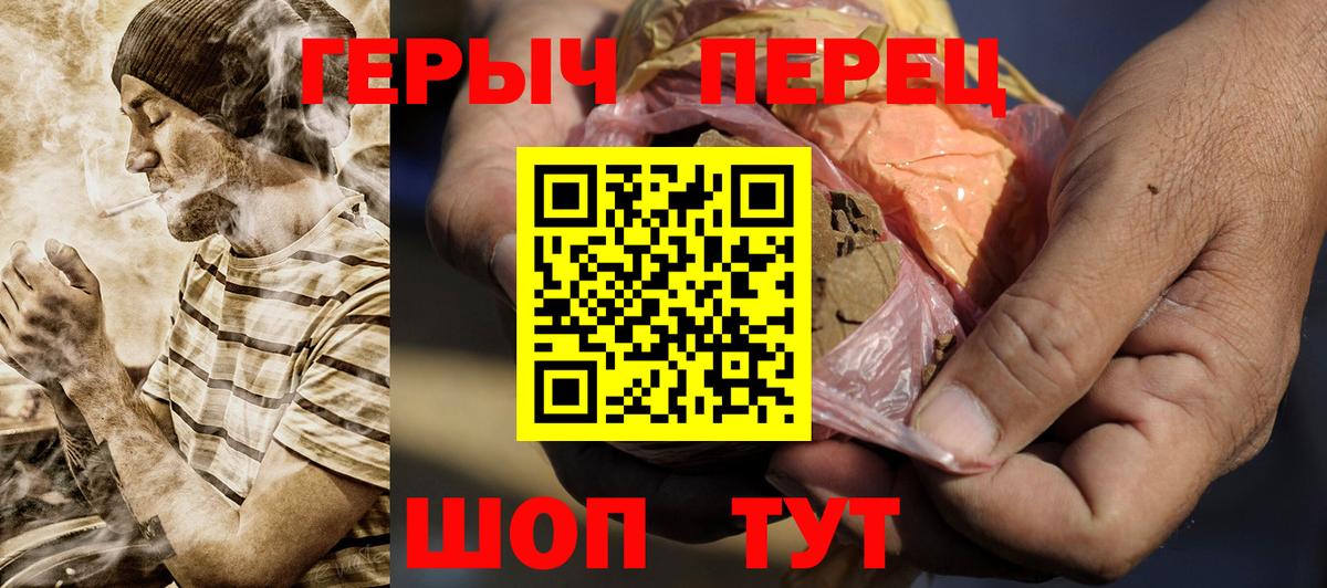 Рославль  ГЕРОИН афганец  Вход с VPN 