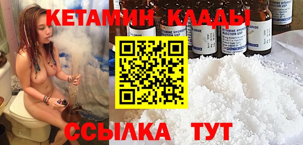 Кетамин VHQ Рославль
