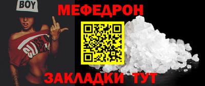 мефедрон VHQ Будённовск