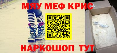 мефедрон VHQ Будённовск