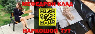 мефедрон VHQ Будённовск