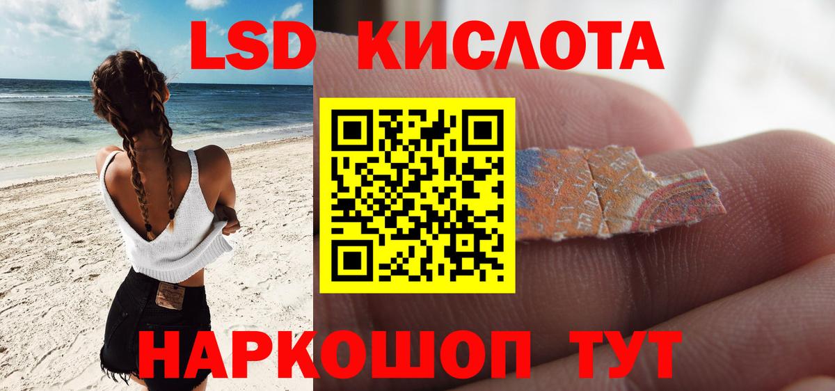 ЛСД экстази кислота  Вход с VPN  kraken сайт  Рославль 