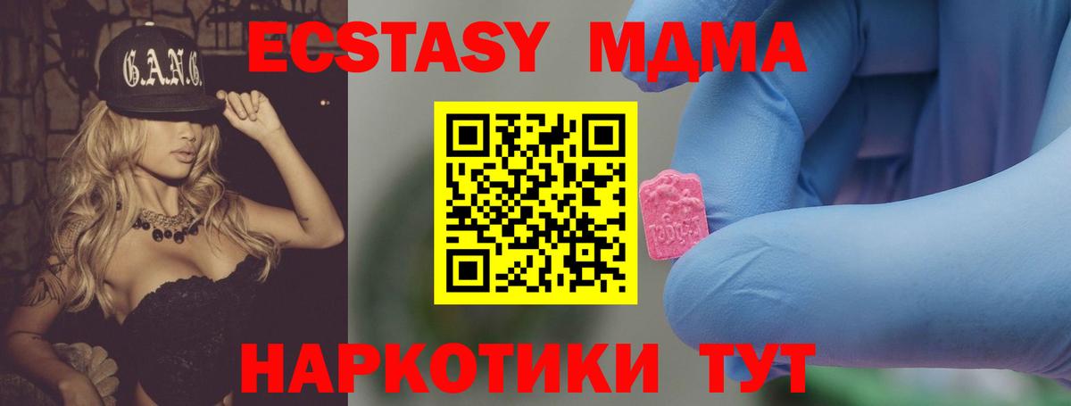 Рославль  MDMA  Вход с VPN  МДМА молли  МДМА crystal 