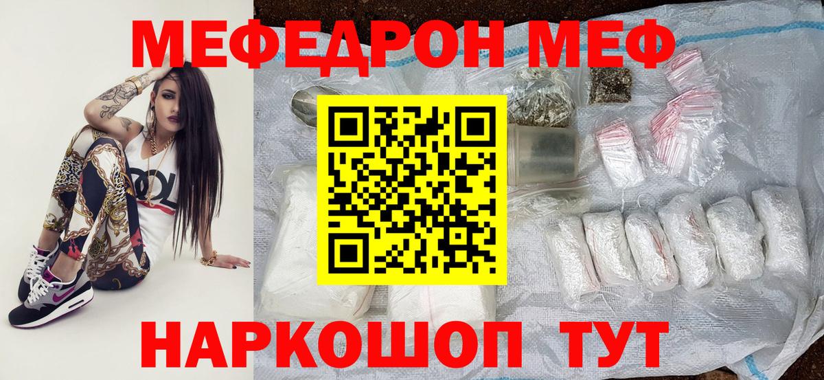 Рославль  МЯУ-МЯУ  Вход с VPN  Меф VHQ 