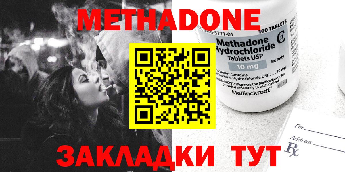 МЕТАДОН мёд  Вход с VPN  Метадон VHQ  Рославль 