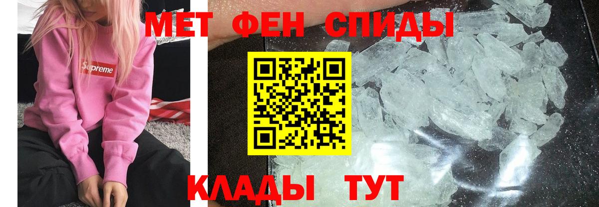 Метамфетамин витя Рославль