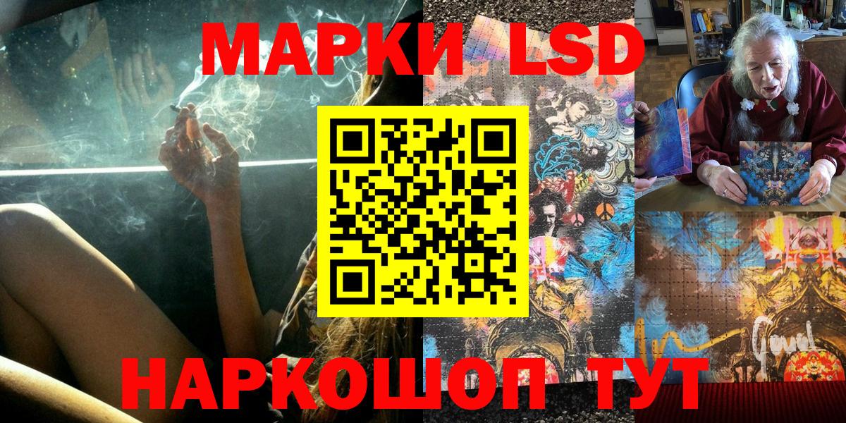 Наркотические марки 1,8мг Рославль