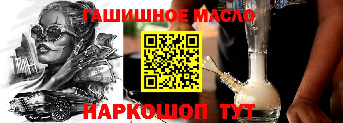 Рославль  Дистиллят ТГК жижа  цена наркотик  Дистиллят ТГК гашишное масло  Вход с VPN 