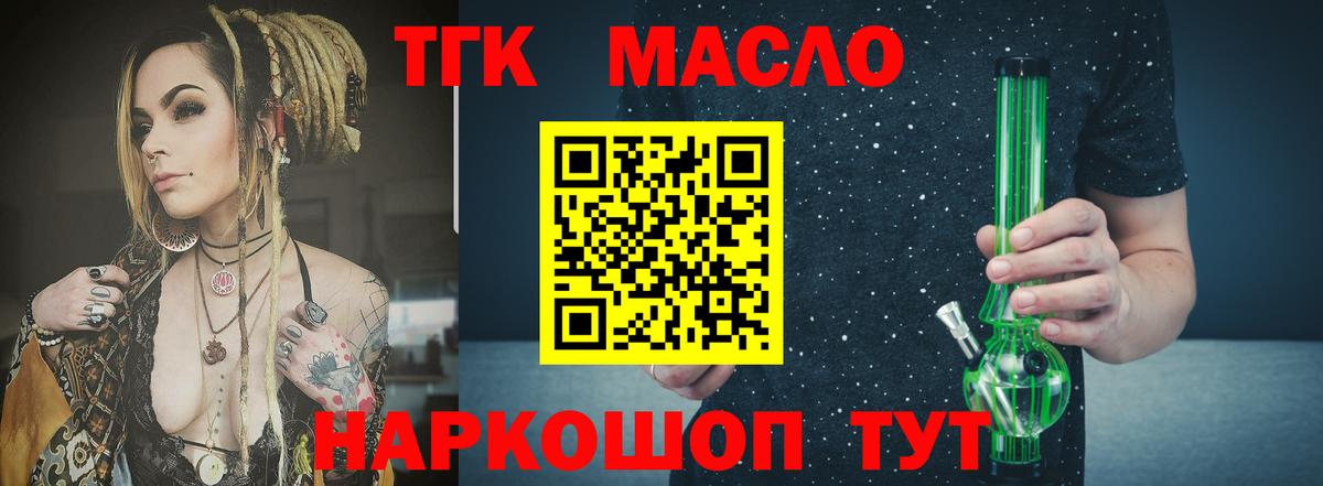 Дистиллят ТГК Wax Рославль